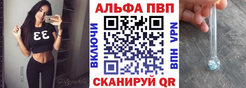 A-PVP Crystall Чулым