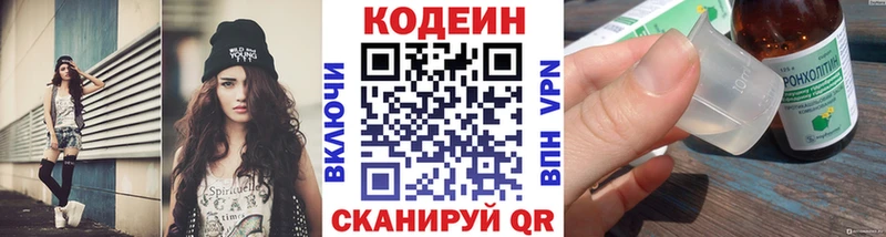 мориарти состав  Чулым  Кодеин Purple Drank  купить закладку 