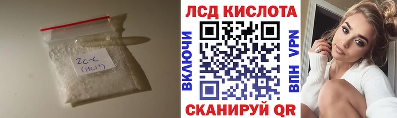 ЛСД экстази кислота Чулым