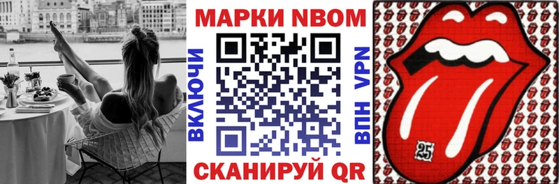Марки 25I-NBOMe 1,8мг  mega ССЫЛКА  Чулым 